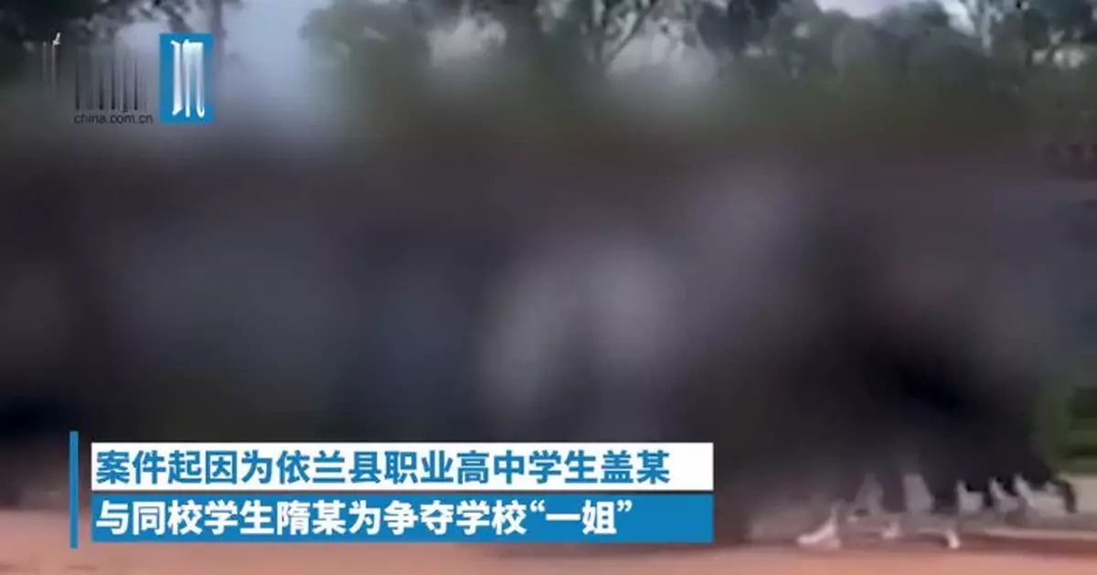 黑龍江30多名女學生約架鬥毆 通報來了