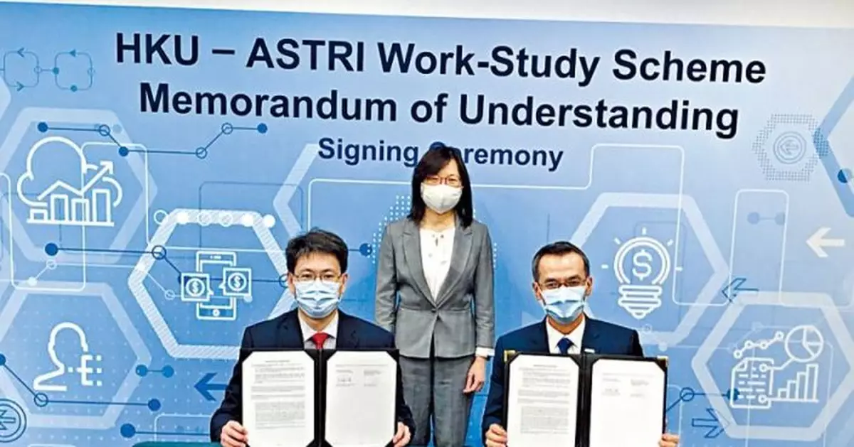 港大金融科技碩士生 有機會到應科院實習