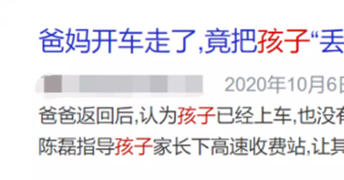 高速崩潰一幕！老爸開出10公里猛然想起：兒子呢？