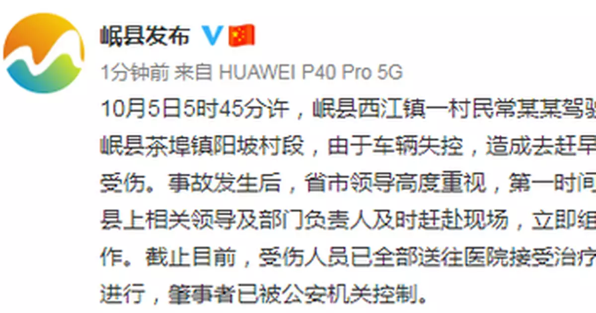 甘肅一貨車失控衝進農貿市場致6死17傷 肇事者被控制