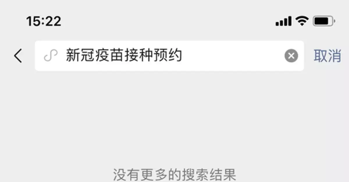 國葯疫苗北京、武漢能預約了？還是等官方消息吧