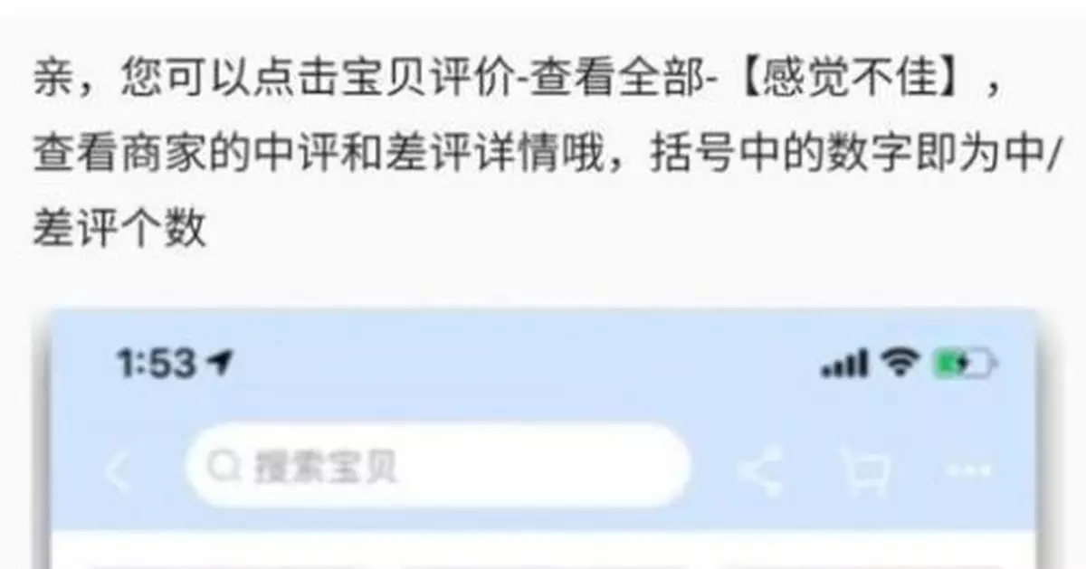 電商平台的中差評沒了？網友：這還怎麼買東西？