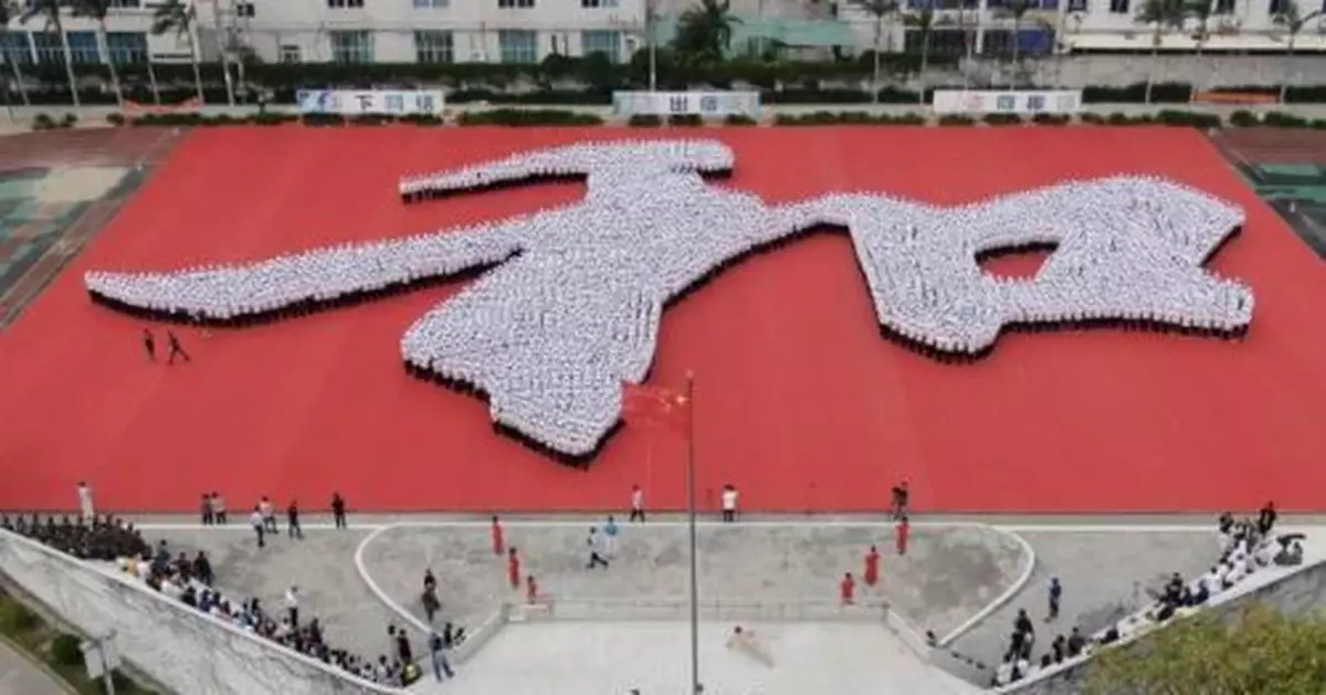 3333人組合最中國漢字《和》 成功挑戰健力士世界紀錄