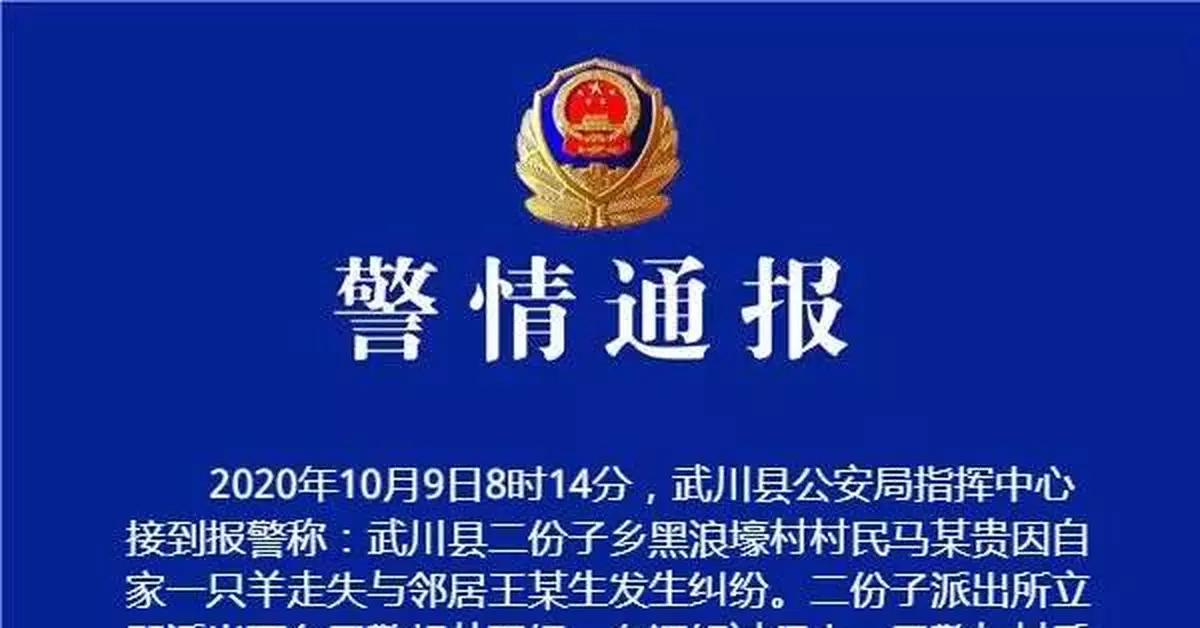內蒙古武川發生3死2傷刑案，遇難民警系派出所副所長