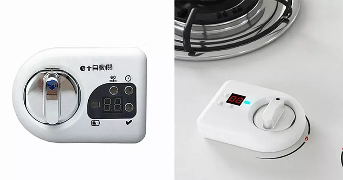 自動關煤氣爐裝置  再也不怕忘記熄火