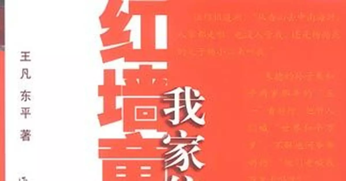 劉少奇三個兒女為跨國姻緣付出的代價