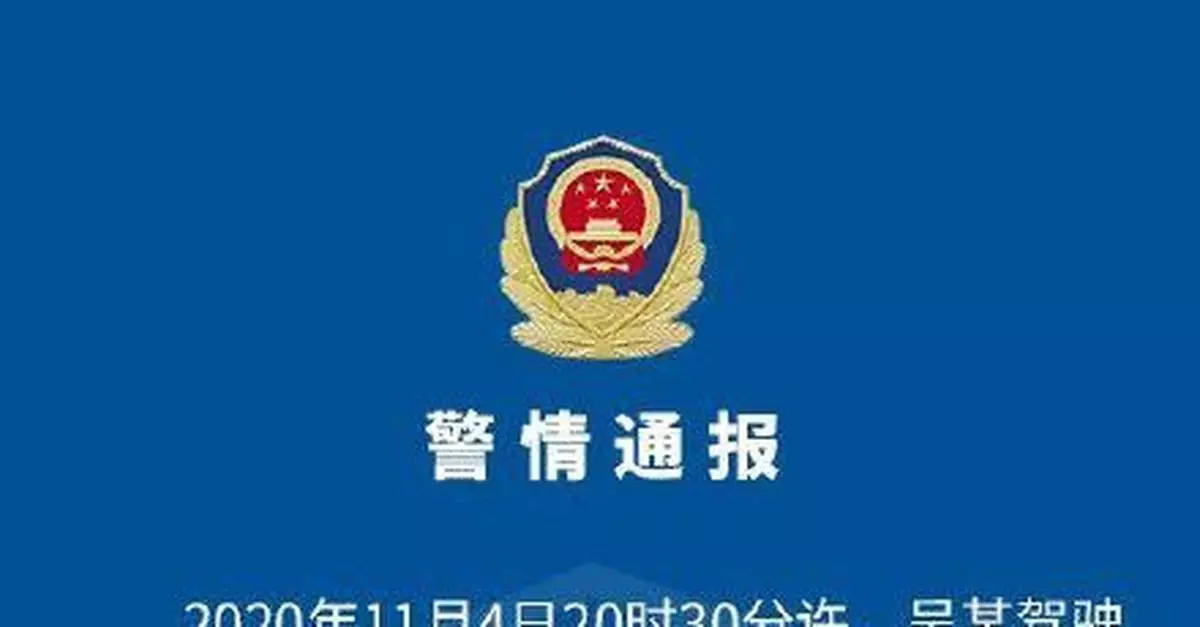 浙江溫州一衛生院附近發生車禍，致1死3傷