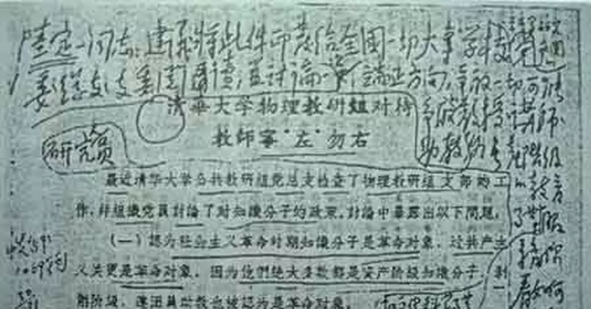 江青代筆毛澤東處理公文嗎?