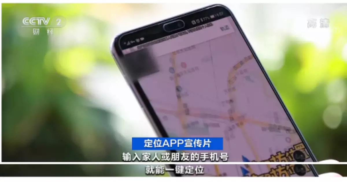 輸入手機號，能確定對方位置？有人交錢後，發現...