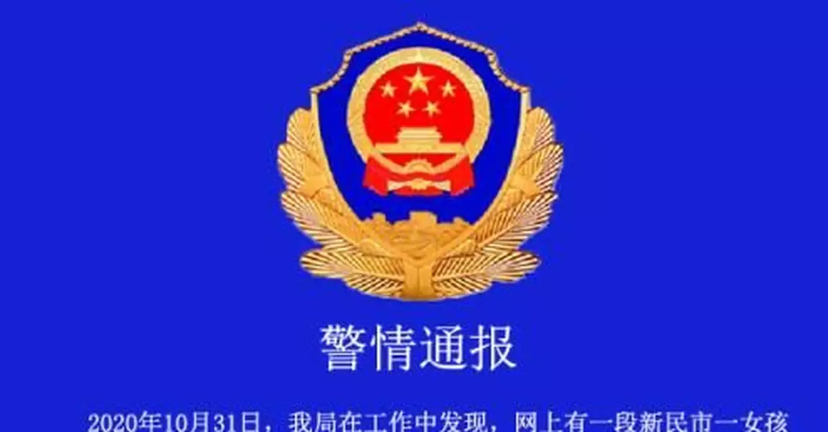 女孩被多名同齡女孩毆打 瀋陽新民公安發佈警情通報