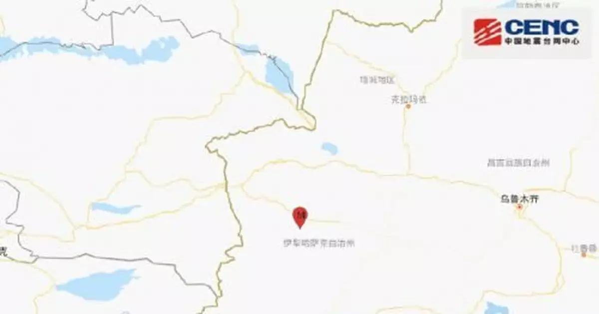 新疆伊犁州鞏留縣發生3.1級地震 震源深度13千米