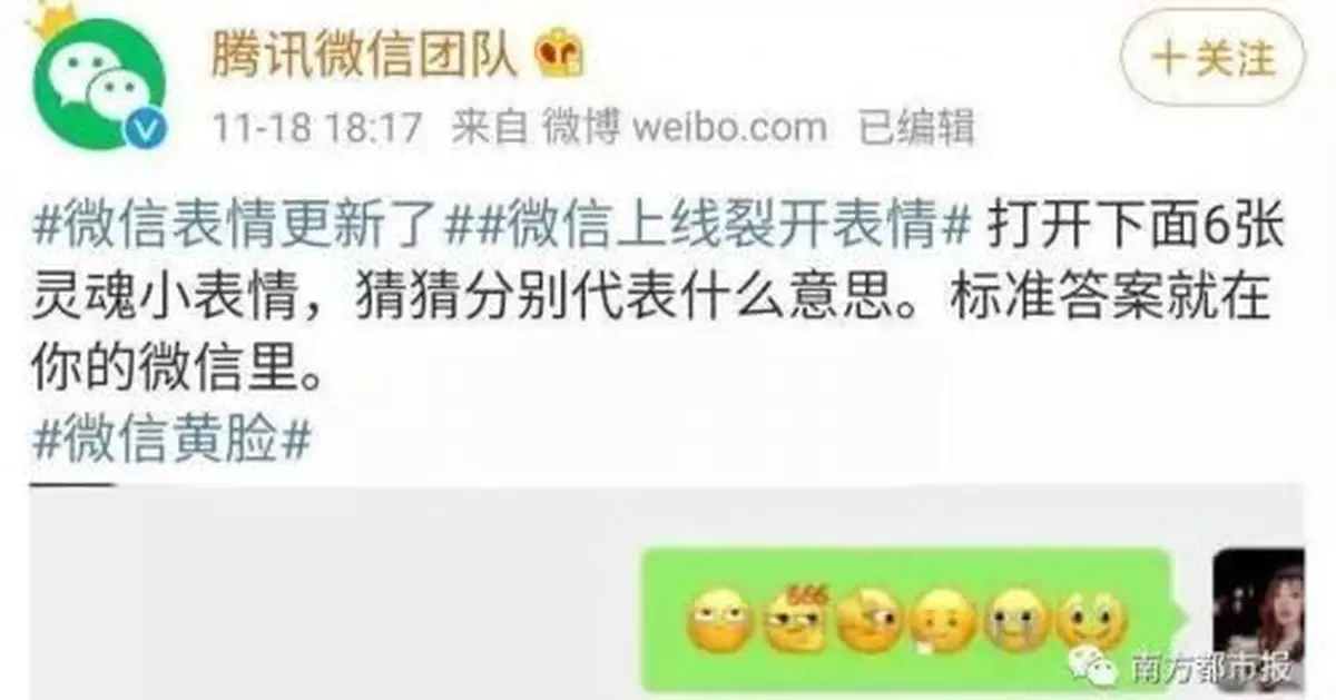 微信突然上線新表情，熱搜第一！網友：打工人必備