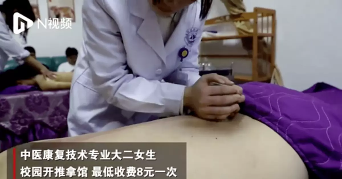 大二女生校園開推拿館，為同學按摩開背拔罐…