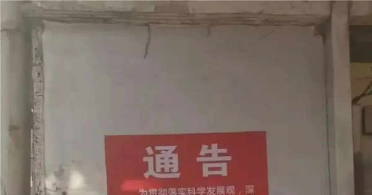 「賣淫嫖娼人員，一律通報！」這則通告引熱議