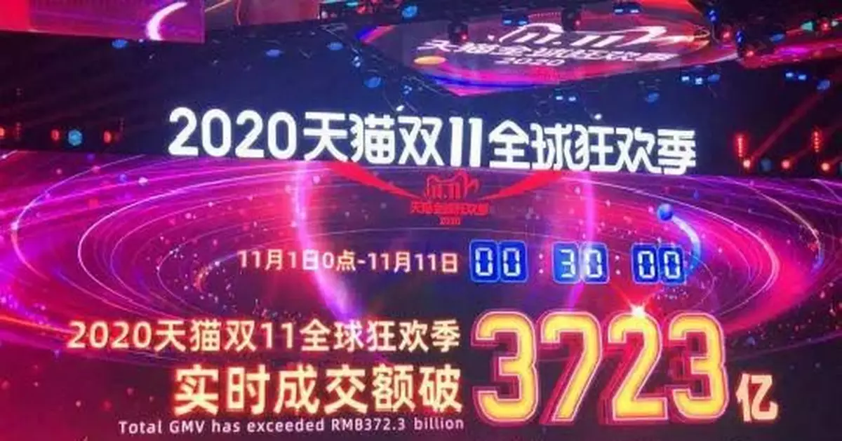 天貓雙十一：我在北上廣薅羊毛 你在三四線買大牌