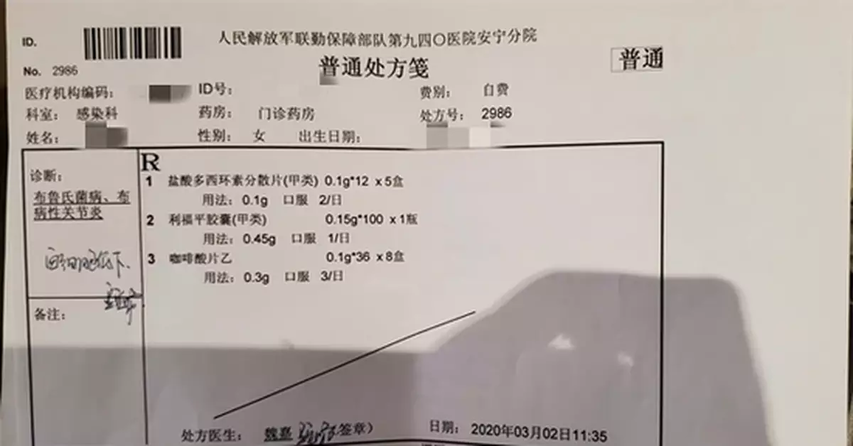 蘭州布病事件最新調查