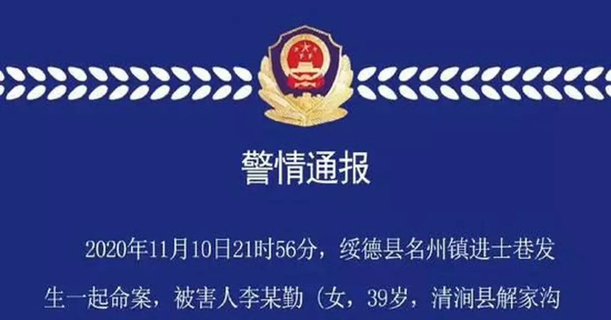 陝西榆林一家三人家中被害 19歲犯罪嫌疑人服毒自殺