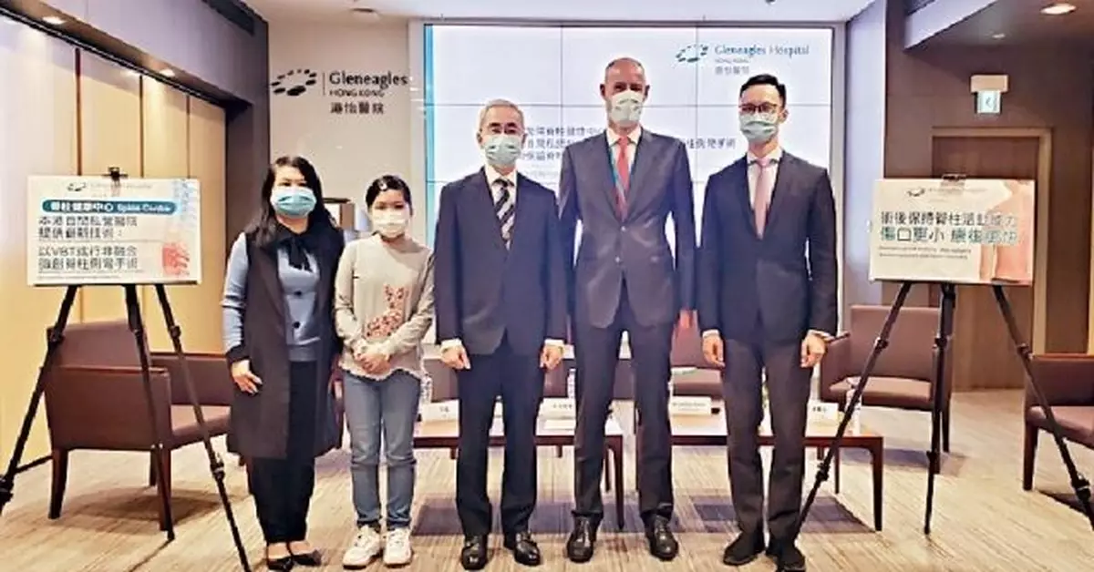 脊柱側彎治療新法  以自身生長矯正