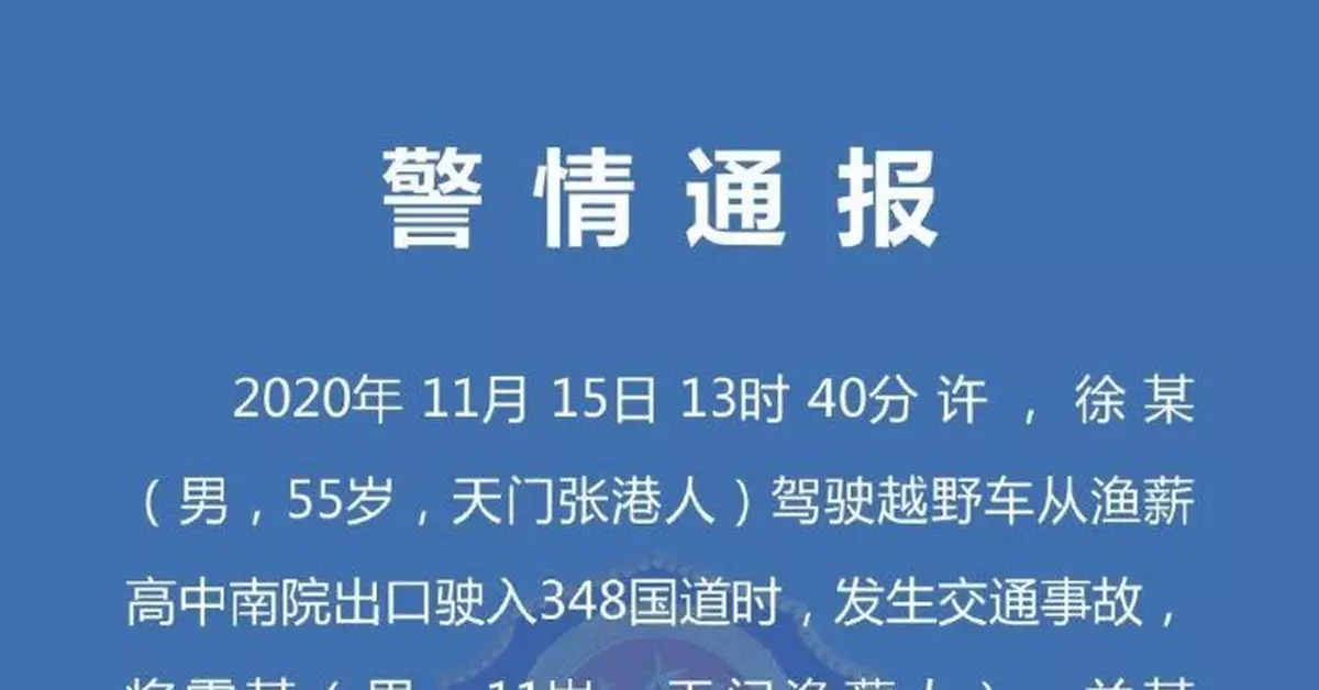 湖北天門兩名男童被越野車撞倒 致1死1傷