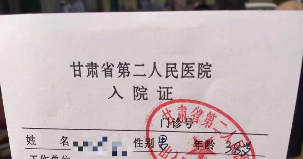 蘭州布病部分抗體陽性人員今天被確診