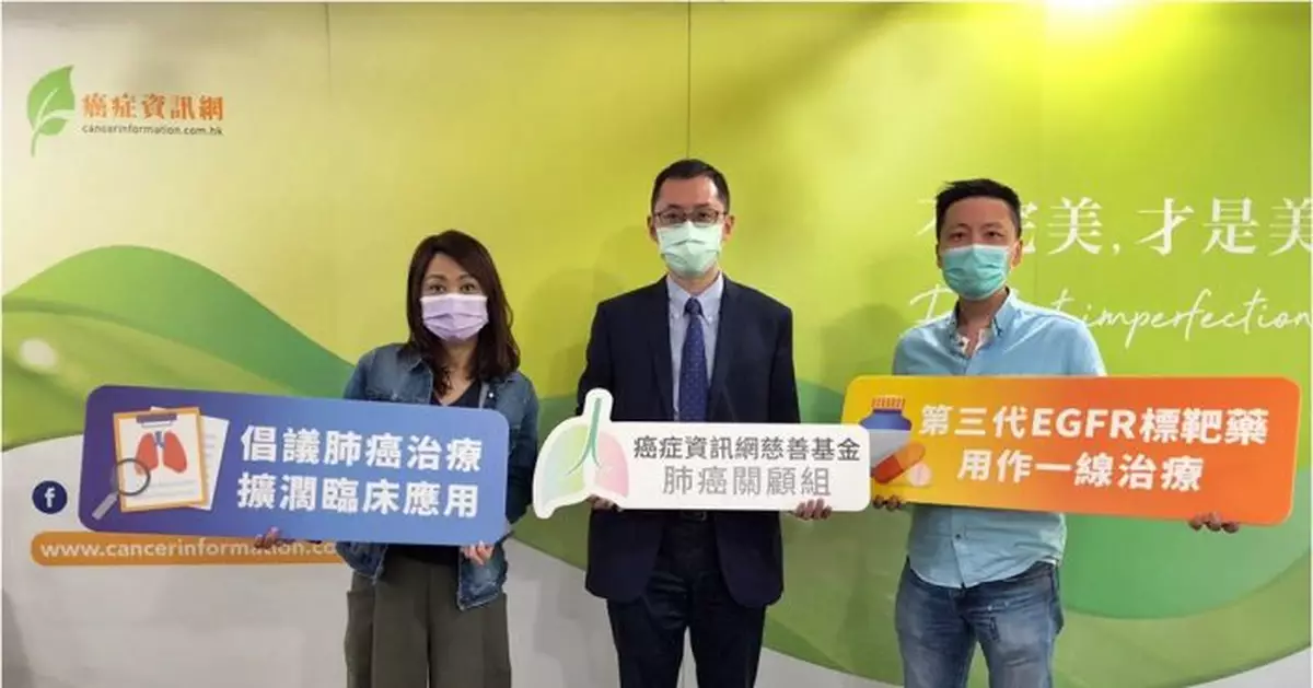 九成半肺癌病人認為支援不足 冀引入療效更好藥物