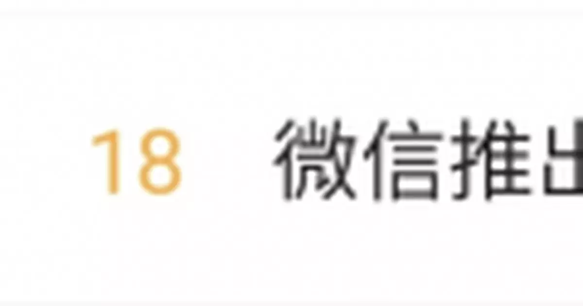 微信又猝不及防地更新了！網友反應出奇一致