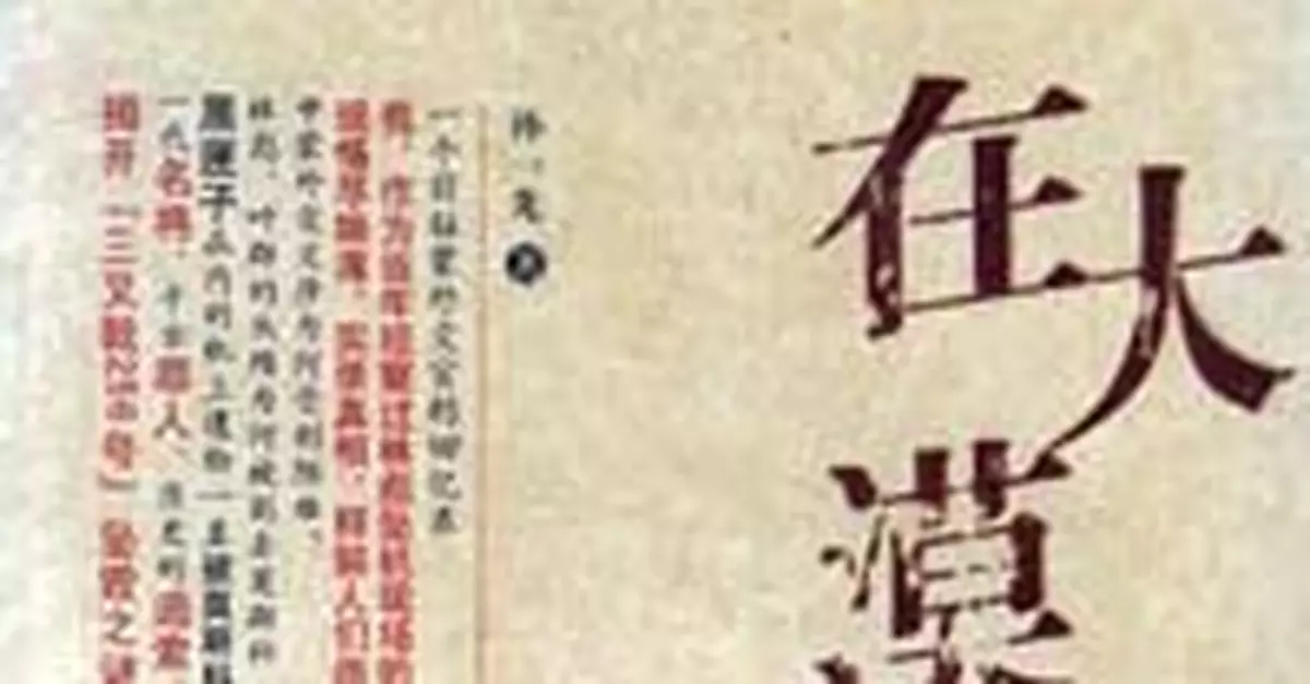 林彪外逃前夕因何事強行與葉群發生性關係？