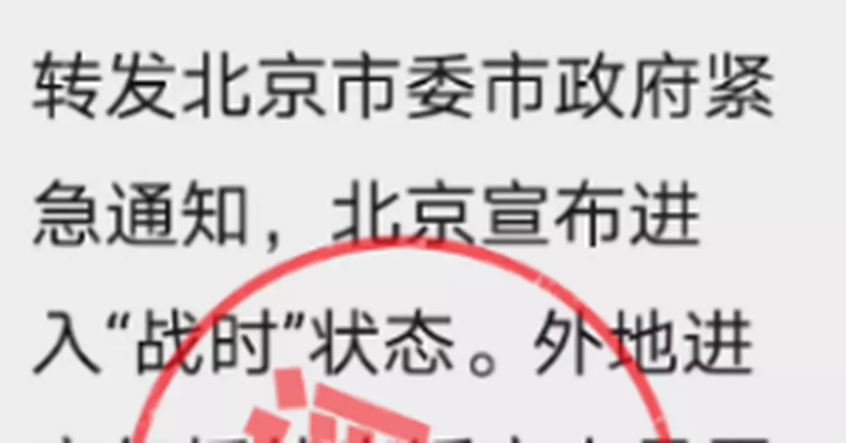 北京、湖北緊急闢謠！