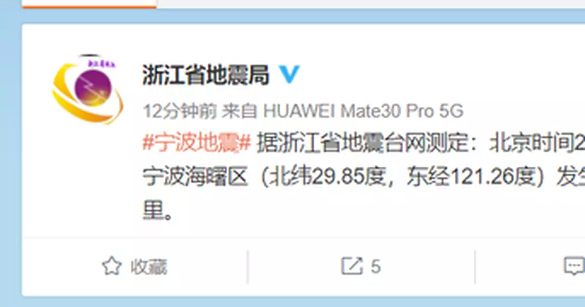 剛剛，寧波發生2.3級地震，震源深度為3公里