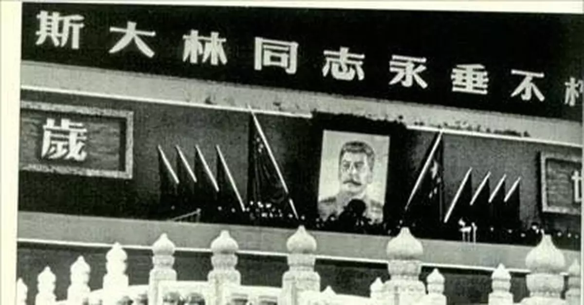 斯大林去世時的中國