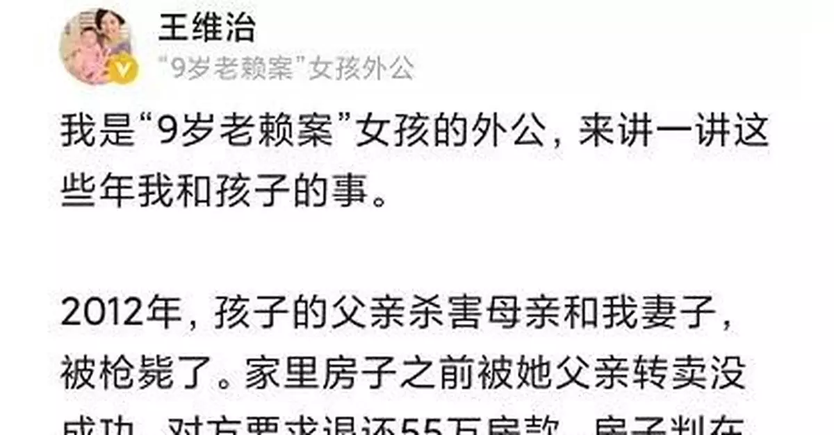 男子殺妻留下55萬債務 9歲孤女被法院限制消費