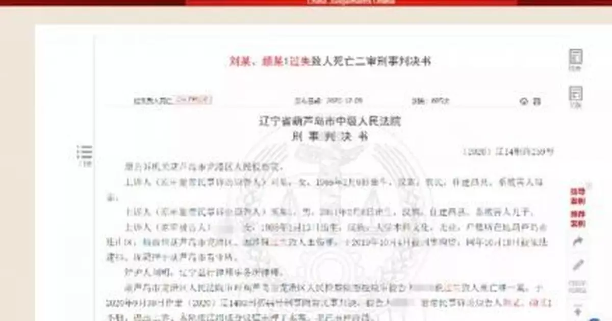 男子欲複合被拒！之後發生的事，致女方被判刑