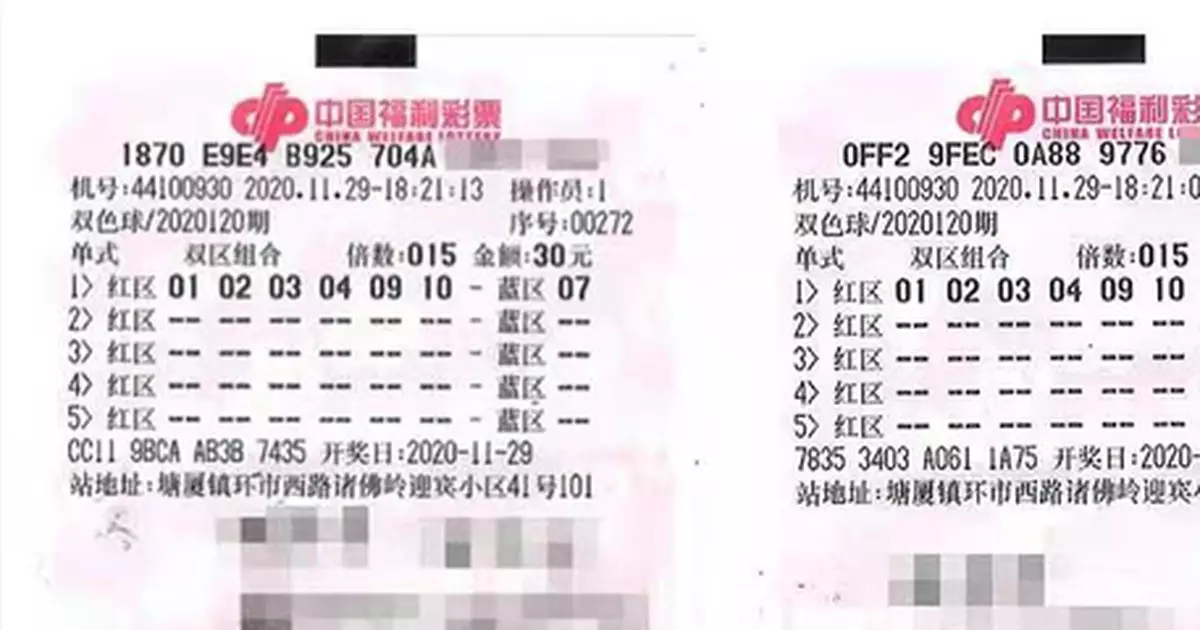 一號之差，廣東一彩民錯過了幾個億大獎