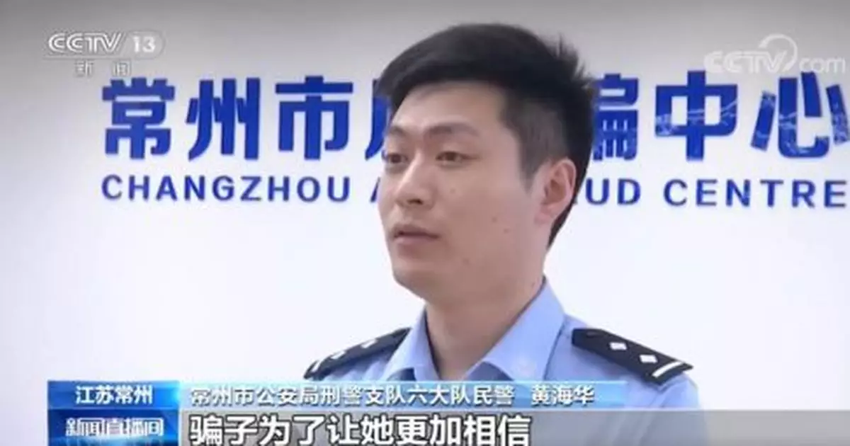 女子網戀陷「殺豬盤」被騙1500萬元