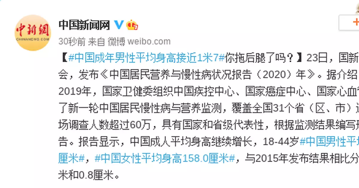 中國成年男性平均身高接近1米7 你拖後腿了嗎？