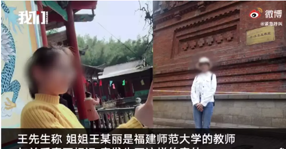 福建一大學教師體檢時遭陌生人襲擊身亡 院方：系臨時工