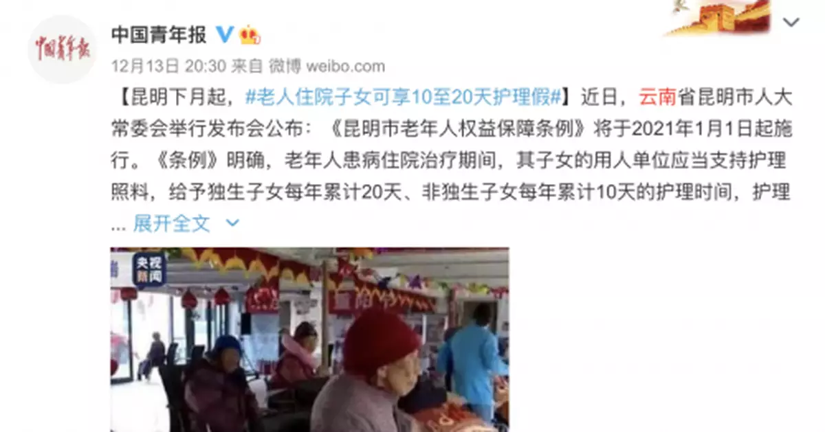 最高20天！這地官宣新增一個假期，網友：暖心