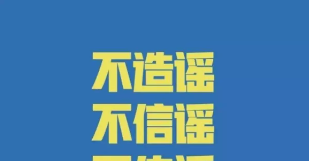 成都不排除實施封城？官方回應：假的！