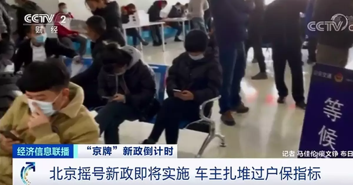 北京車市火爆異常！車主扎堆賣車買車，發生了啥？