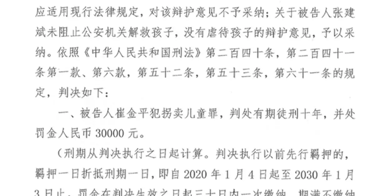 媒體：買兒童的養父獲刑，補上打拐短板