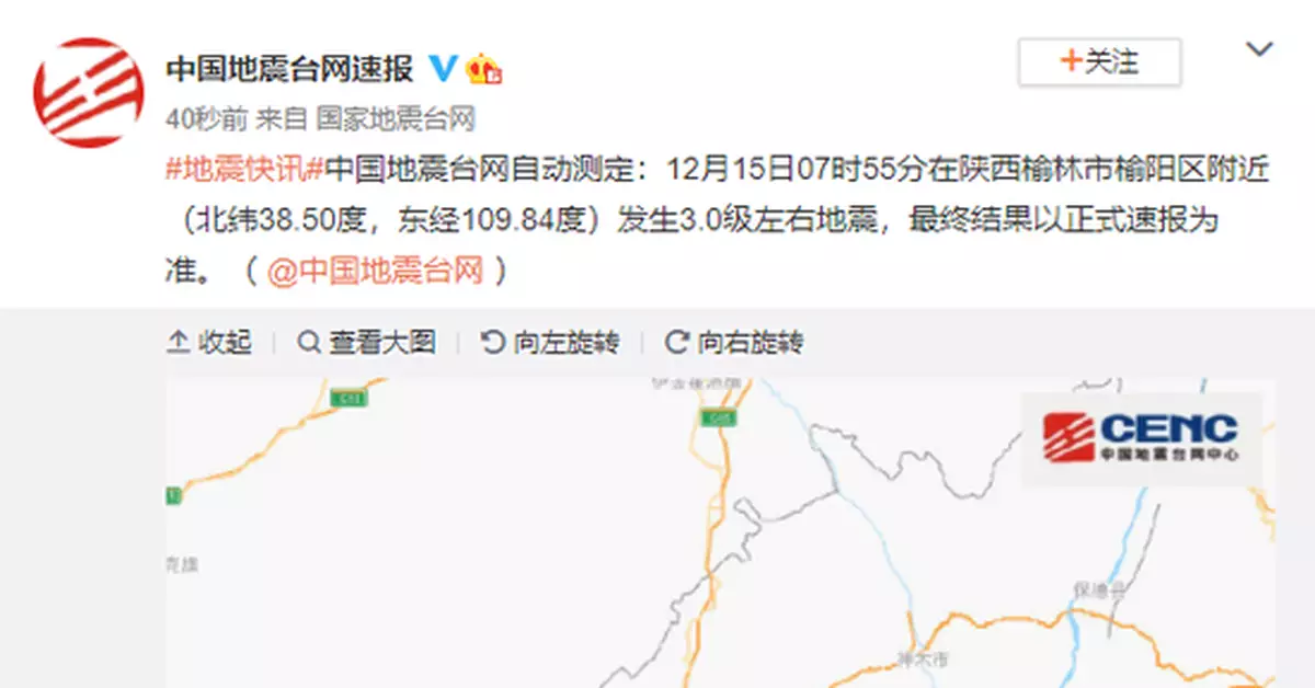 陝西榆林市發生3.0級左右地震