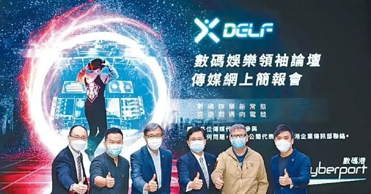 Executive日記——「數碼娛樂領袖論壇」 重量級領袖同你線上分享