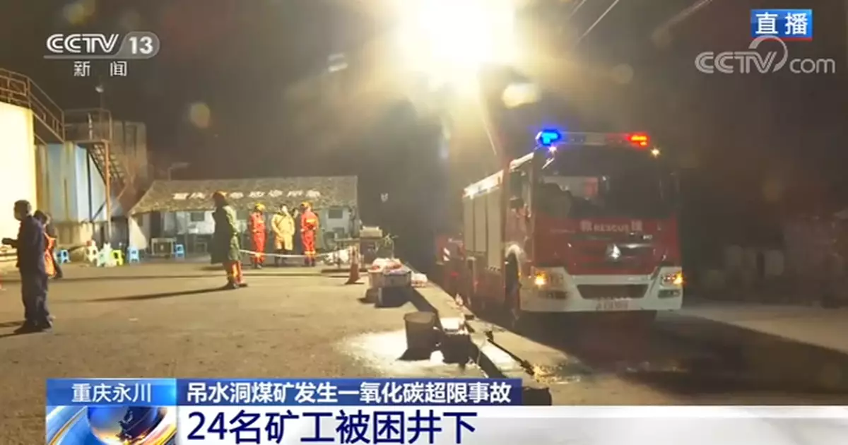 重慶永川一煤礦發生一氧化碳超限事故致18人遇難