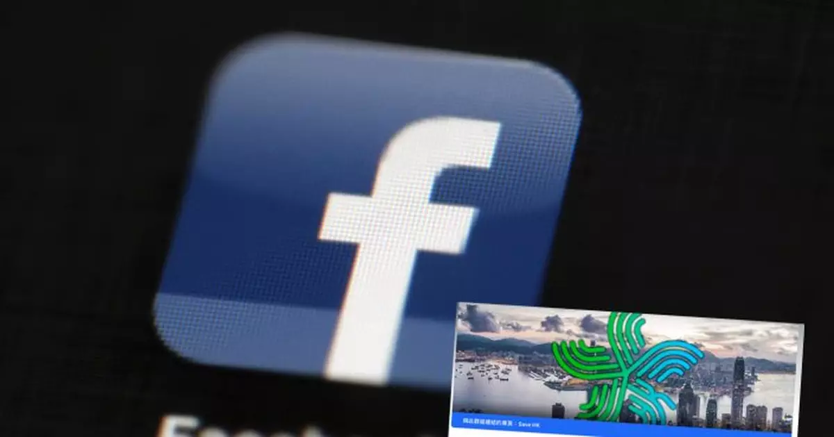 專頁「Save HK」被FB停用 民建聯籲轉用微信