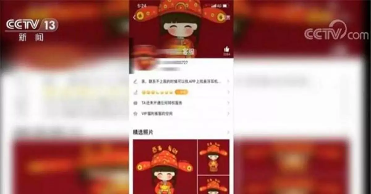 昔日同學突然朋友圈中狂炫富 女子損失近百萬仍深陷其中