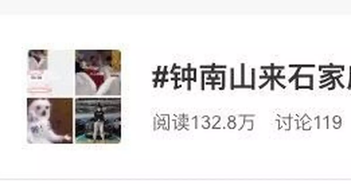 鍾南山來石家莊為不實消息