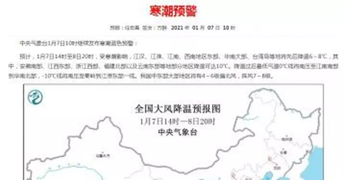 寒潮來襲多地被「凍哭」 低溫津貼有著落嗎？