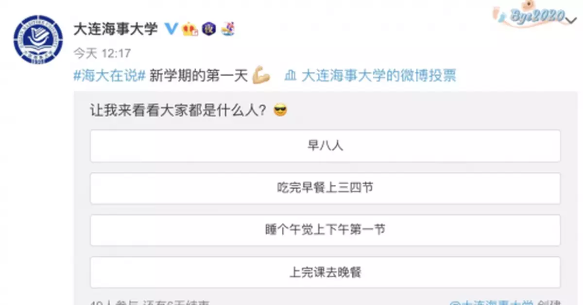 不放假！這所高校新學期開課了