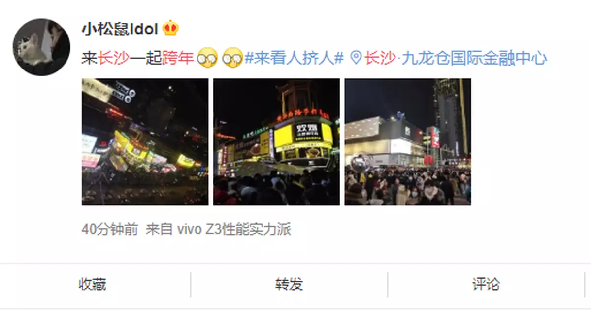 跨年夜，全國人民都來長沙了？可能是真的！