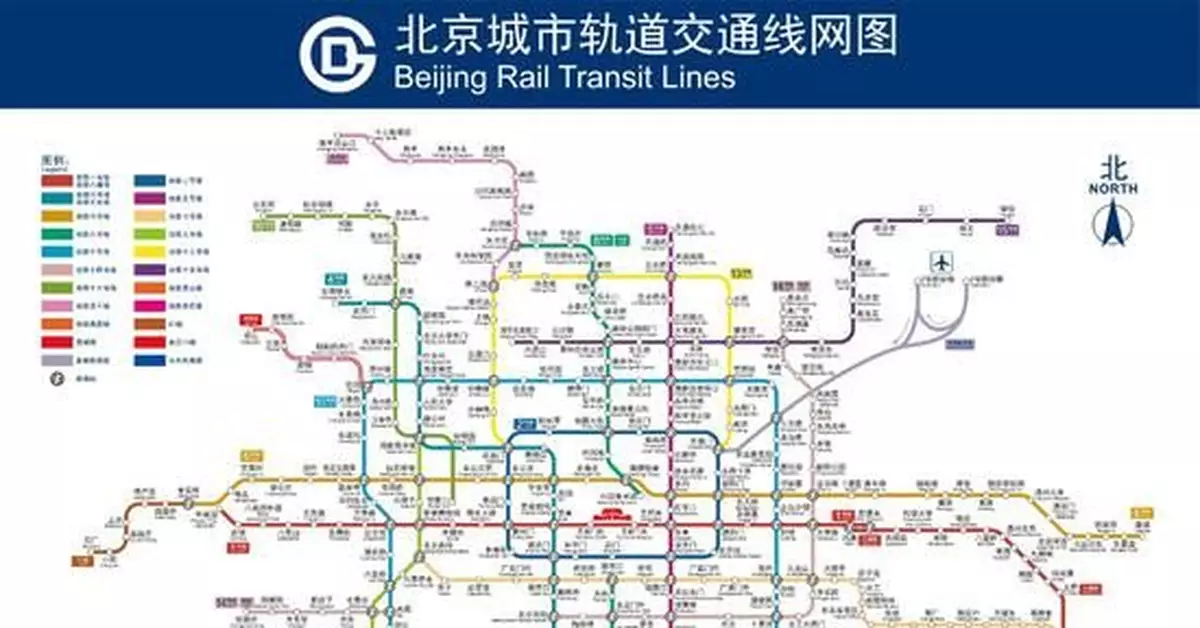 簡單明了，體現服務，北京啟用新版地鐵站名英文譯法